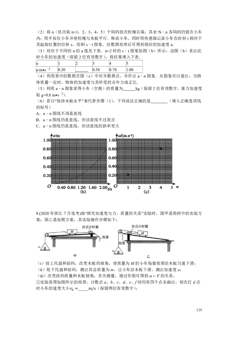 2022届高三暑假_葛根物理高三22-51G_暑假_00.讲义