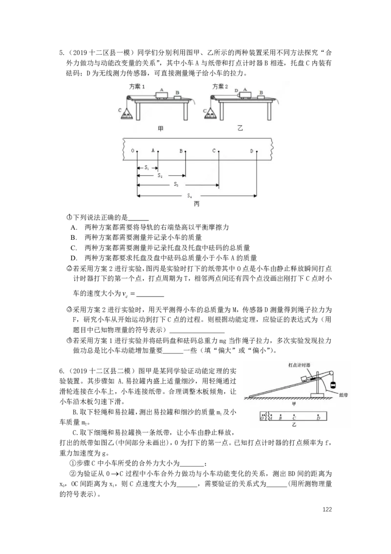 2022届高三暑假_葛根物理高三22-51G_暑假_00.讲义