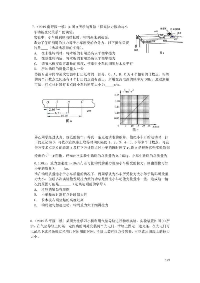 2022届高三暑假_葛根物理高三22-51G_暑假_00.讲义