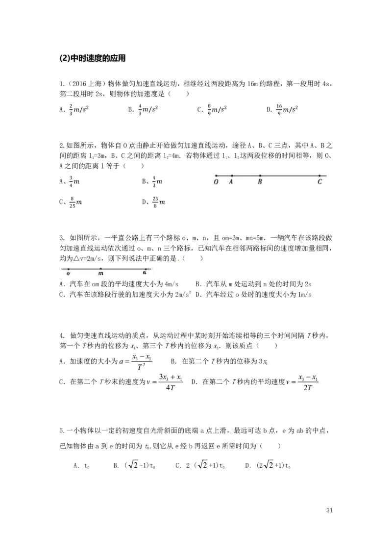 2022届高三暑假_葛根物理高三22-51G_暑假_00.讲义