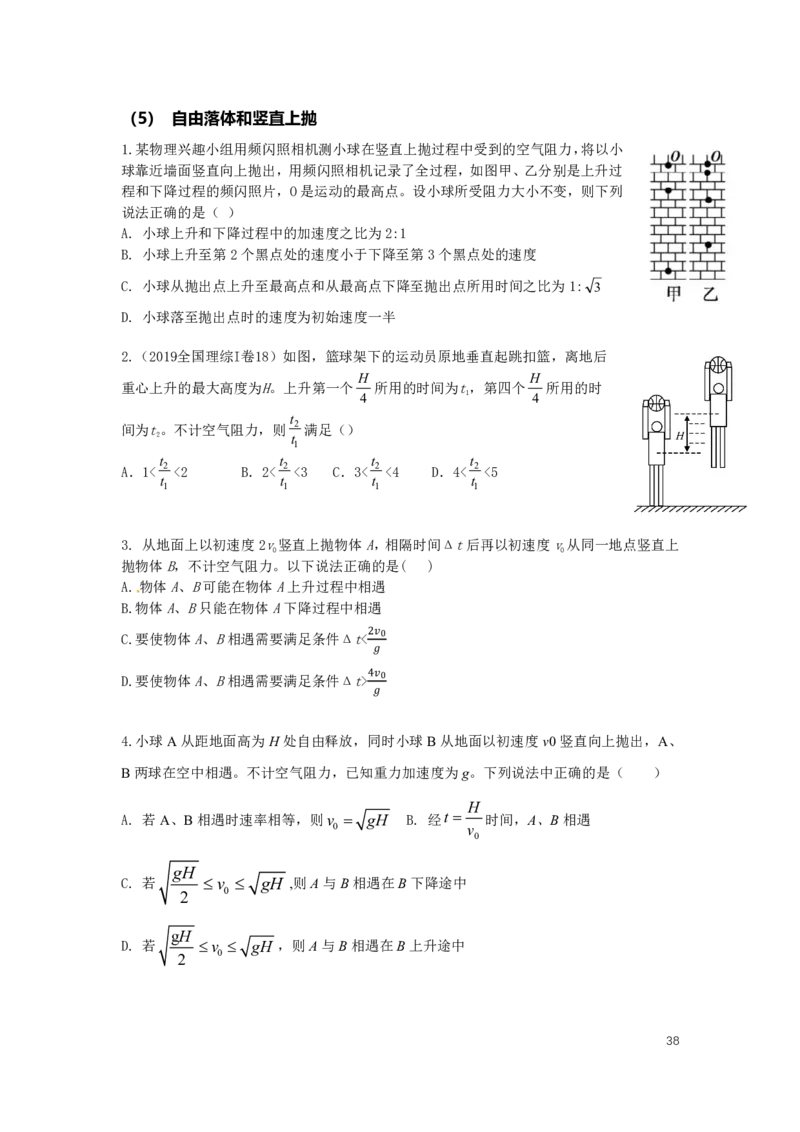2022届高三暑假_葛根物理高三22-51G_暑假_00.讲义