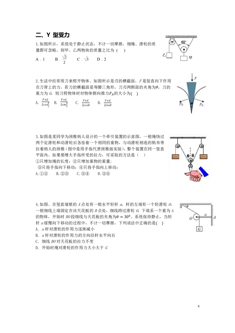 2022届高三暑假_葛根物理高三22-51G_暑假_00.讲义