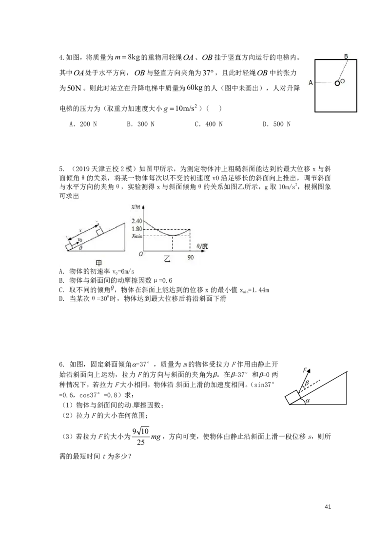 2022届高三暑假_葛根物理高三22-51G_暑假_00.讲义