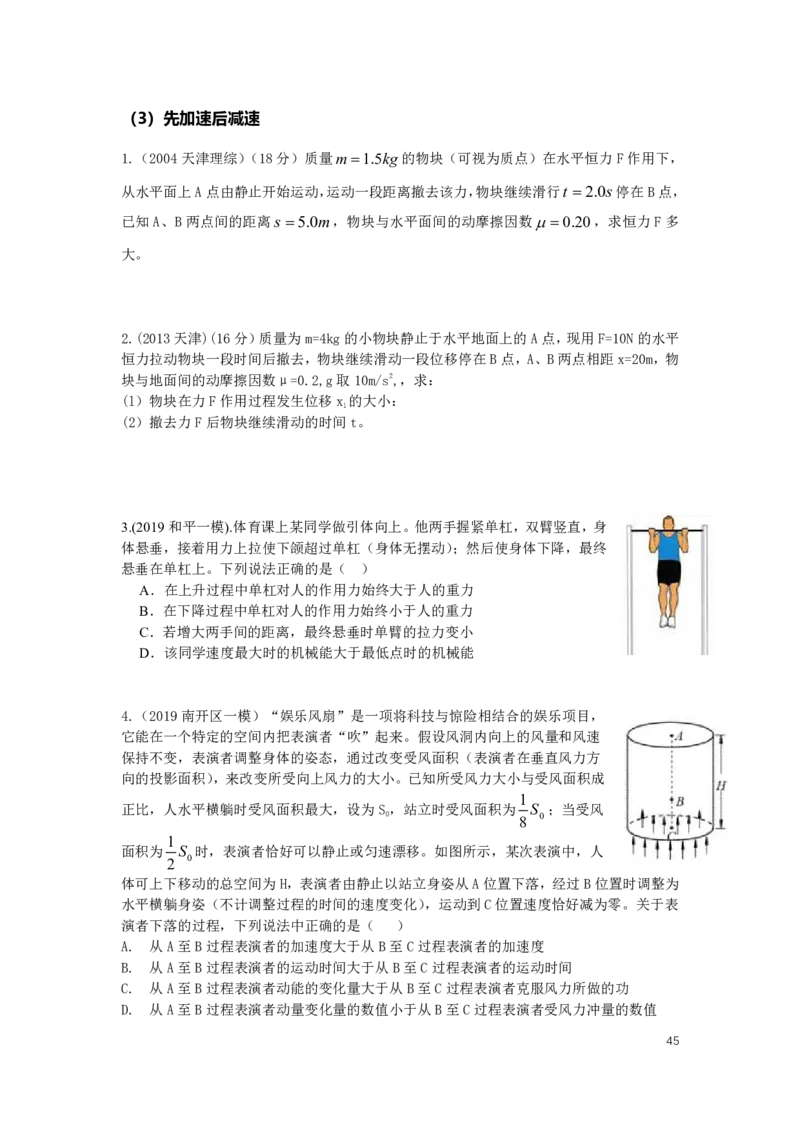 2022届高三暑假_葛根物理高三22-51G_暑假_00.讲义