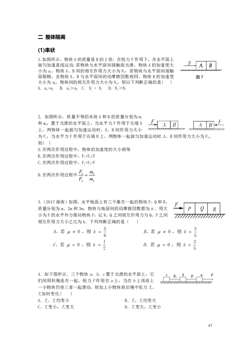 2022届高三暑假_葛根物理高三22-51G_暑假_00.讲义