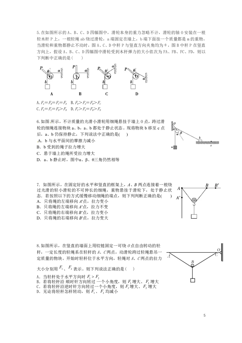 2022届高三暑假_葛根物理高三22-51G_暑假_00.讲义