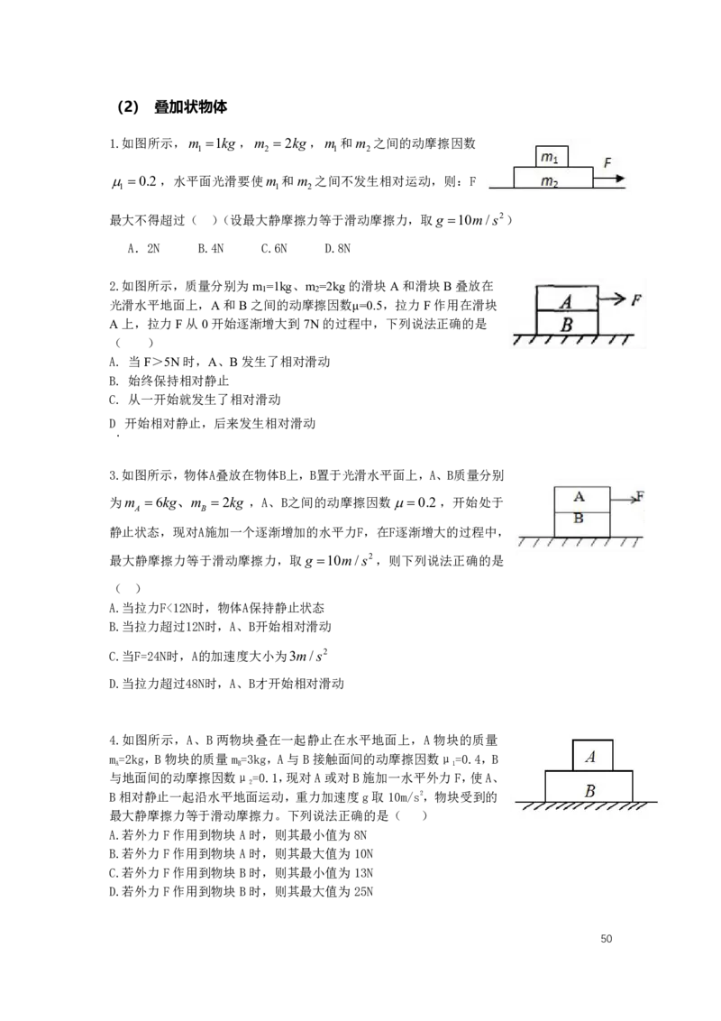 2022届高三暑假_葛根物理高三22-51G_暑假_00.讲义