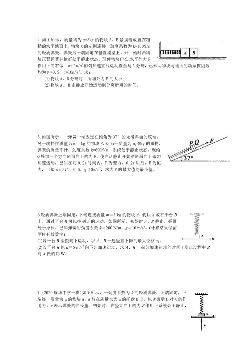 2022届高三暑假_葛根物理高三22-51G_暑假_00.讲义