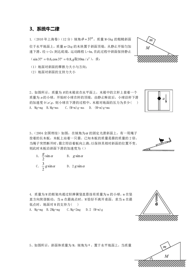2022届高三暑假_葛根物理高三22-51G_暑假_00.讲义