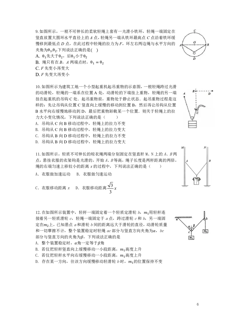2022届高三暑假_葛根物理高三22-51G_暑假_00.讲义