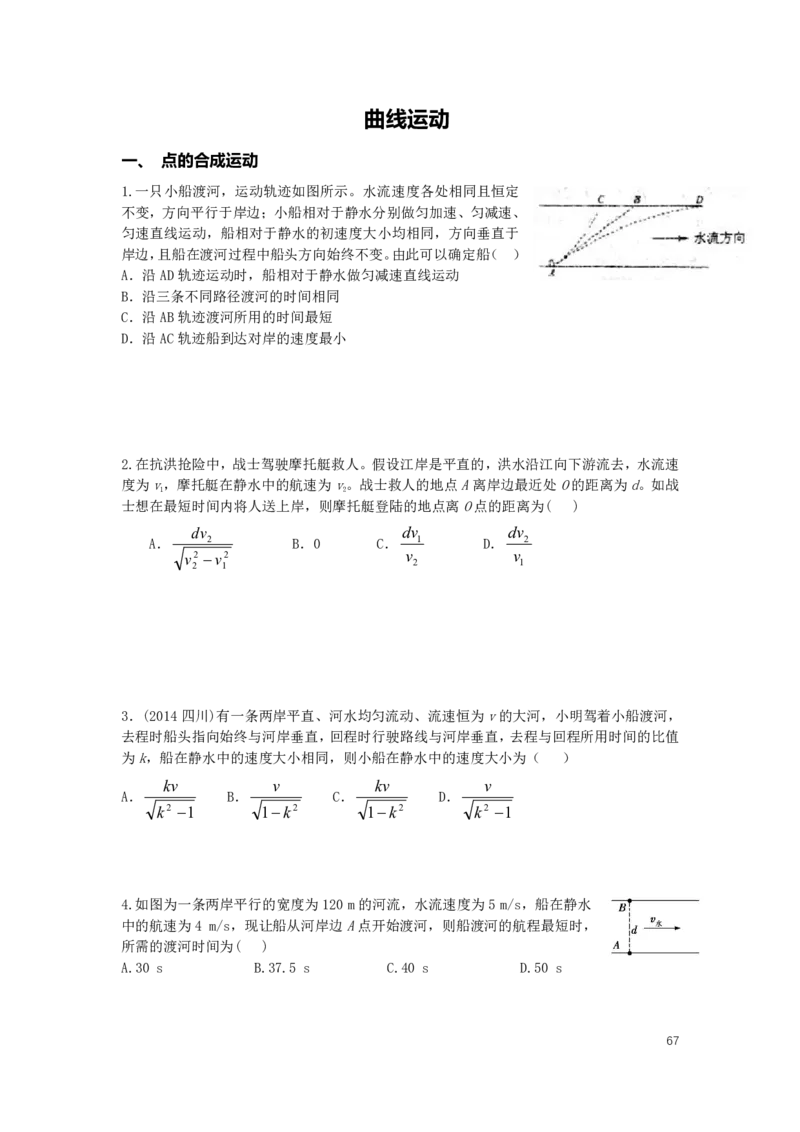 2022届高三暑假_葛根物理高三22-51G_暑假_00.讲义
