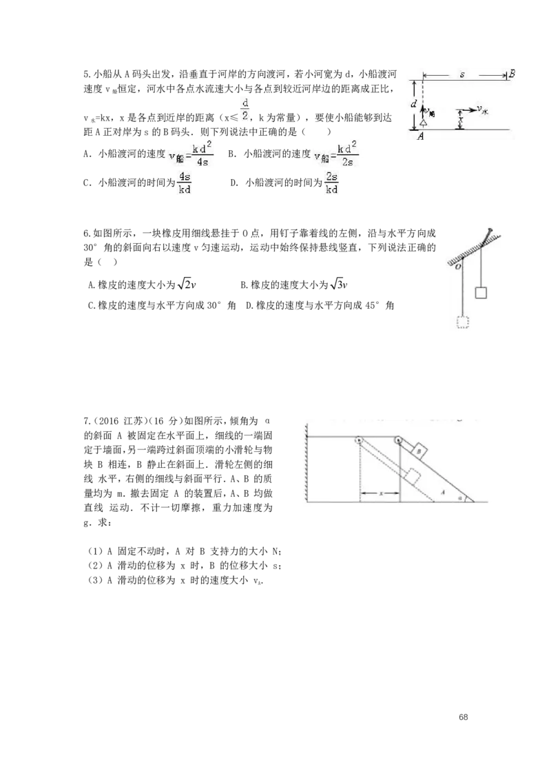2022届高三暑假_葛根物理高三22-51G_暑假_00.讲义