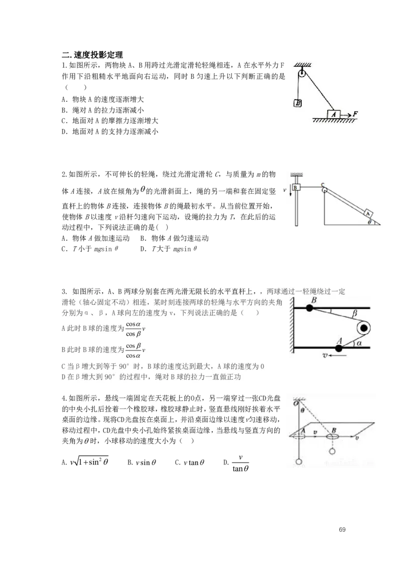 2022届高三暑假_葛根物理高三22-51G_暑假_00.讲义