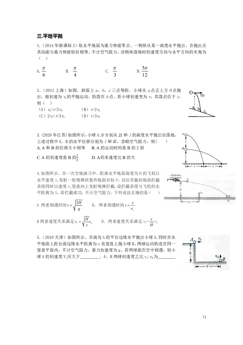 2022届高三暑假_葛根物理高三22-51G_暑假_00.讲义