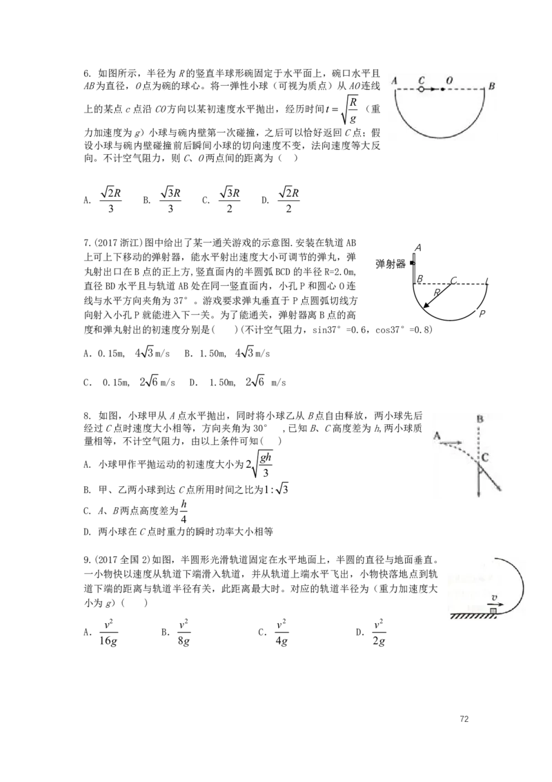 2022届高三暑假_葛根物理高三22-51G_暑假_00.讲义