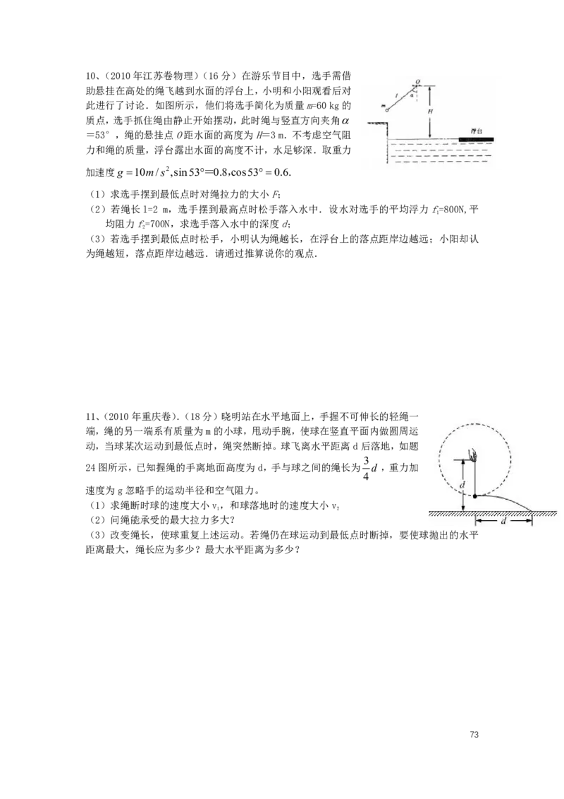 2022届高三暑假_葛根物理高三22-51G_暑假_00.讲义