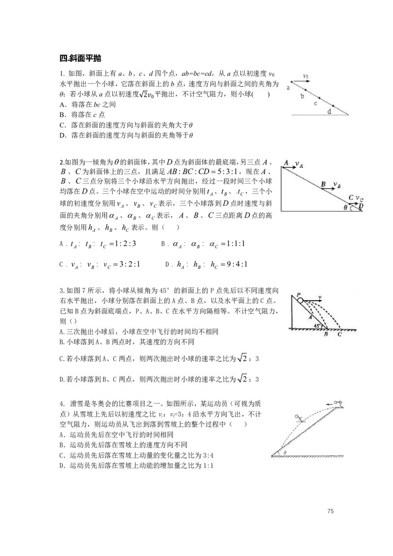2022届高三暑假_葛根物理高三22-51G_暑假_00.讲义