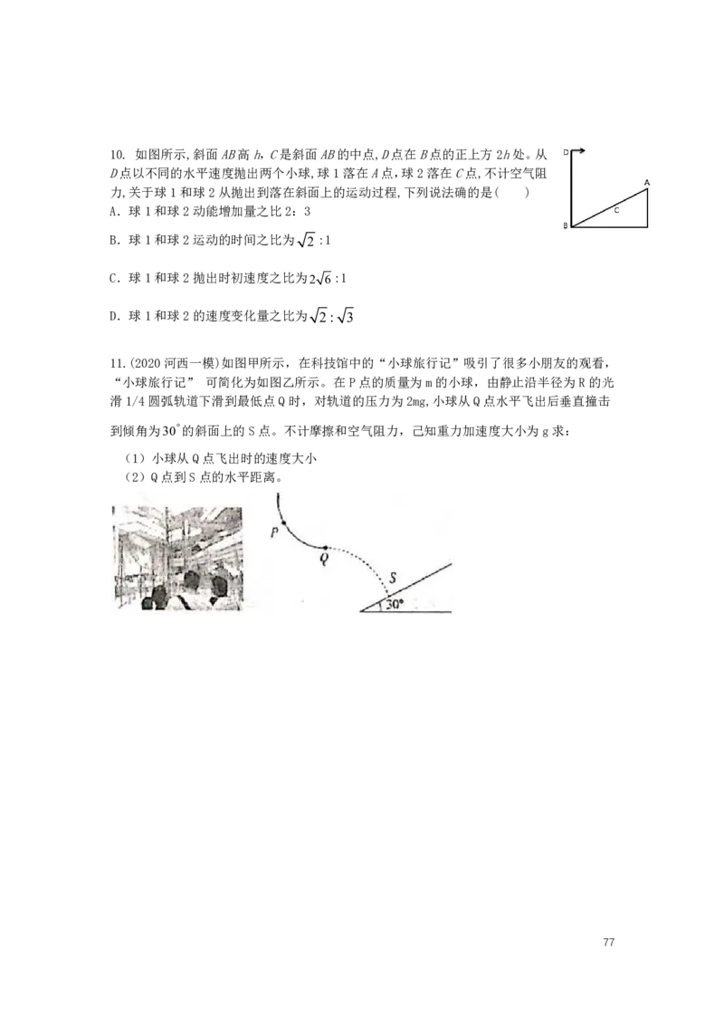 2022届高三暑假_葛根物理高三22-51G_暑假_00.讲义
