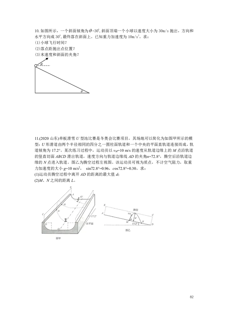 2022届高三暑假_葛根物理高三22-51G_暑假_00.讲义