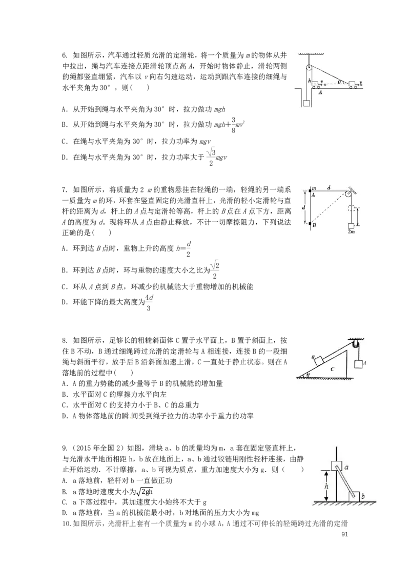 2022届高三暑假_葛根物理高三22-51G_暑假_00.讲义
