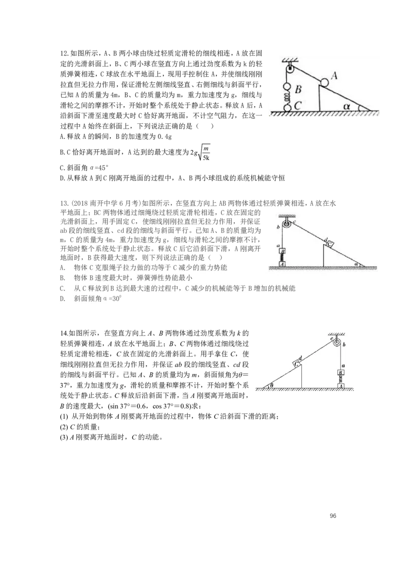 2022届高三暑假_葛根物理高三22-51G_暑假_00.讲义