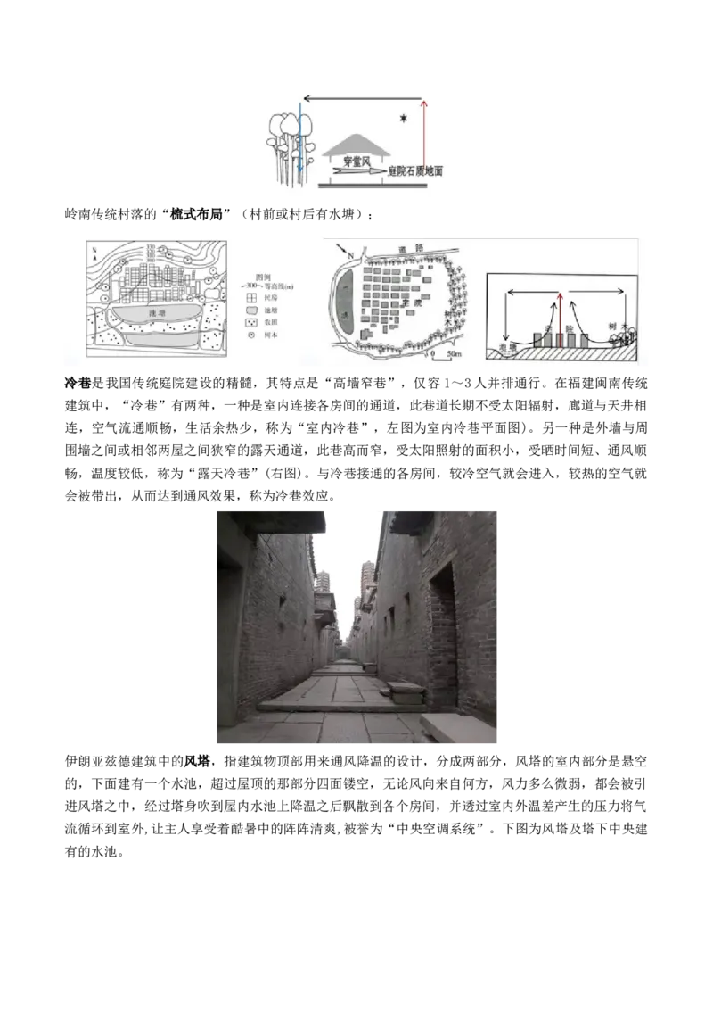 第07讲热力环流与大气的水平运动（讲义）（解析版）_9.2025地理总复习_2024年新高考资料_1.2024一轮复习_2024年高考地理一轮复习讲练测（新教材新高考）