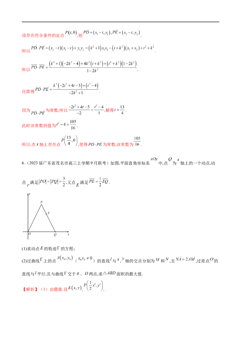专题10圆锥曲线与向量的交汇（解析版）_2.2025数学总复习_2023年新高考资料_专项复习_2023年高考数学大题系列