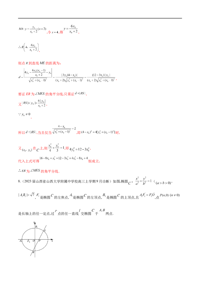 专题10圆锥曲线与向量的交汇（解析版）_2.2025数学总复习_2023年新高考资料_专项复习_2023年高考数学大题系列