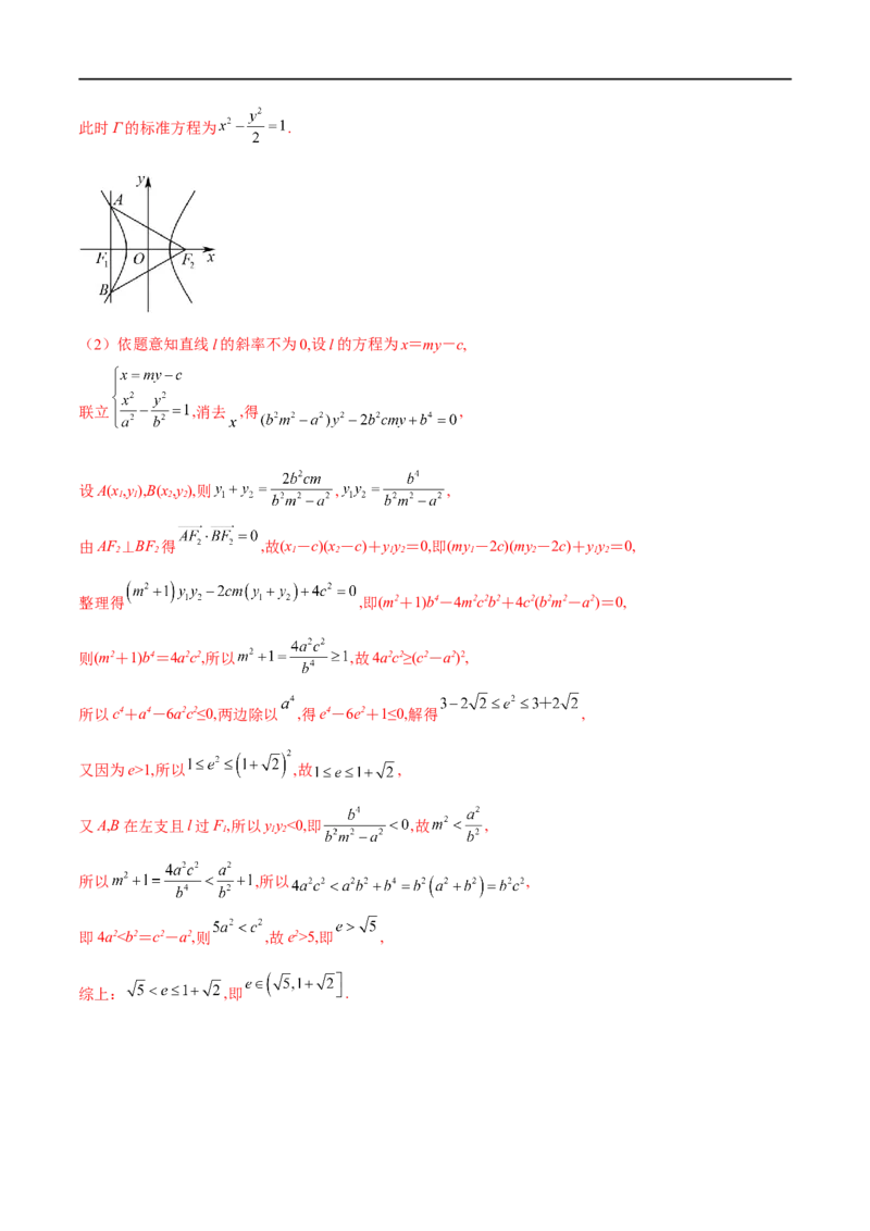 专题10圆锥曲线与向量的交汇（解析版）_2.2025数学总复习_2023年新高考资料_专项复习_2023年高考数学大题系列
