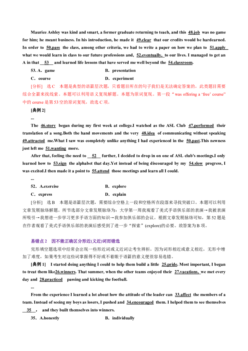 专题50.完形填空&mdash;&mdash;三层递进（学生版）---2023届高三英语总复习（通用版）_3.2025英语总复习_2023年新高考资料_专项复习_2023届高三英语总复习
