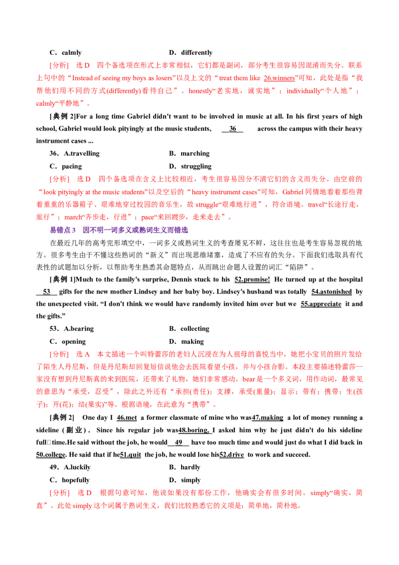 专题50.完形填空&mdash;&mdash;三层递进（学生版）---2023届高三英语总复习（通用版）_3.2025英语总复习_2023年新高考资料_专项复习_2023届高三英语总复习