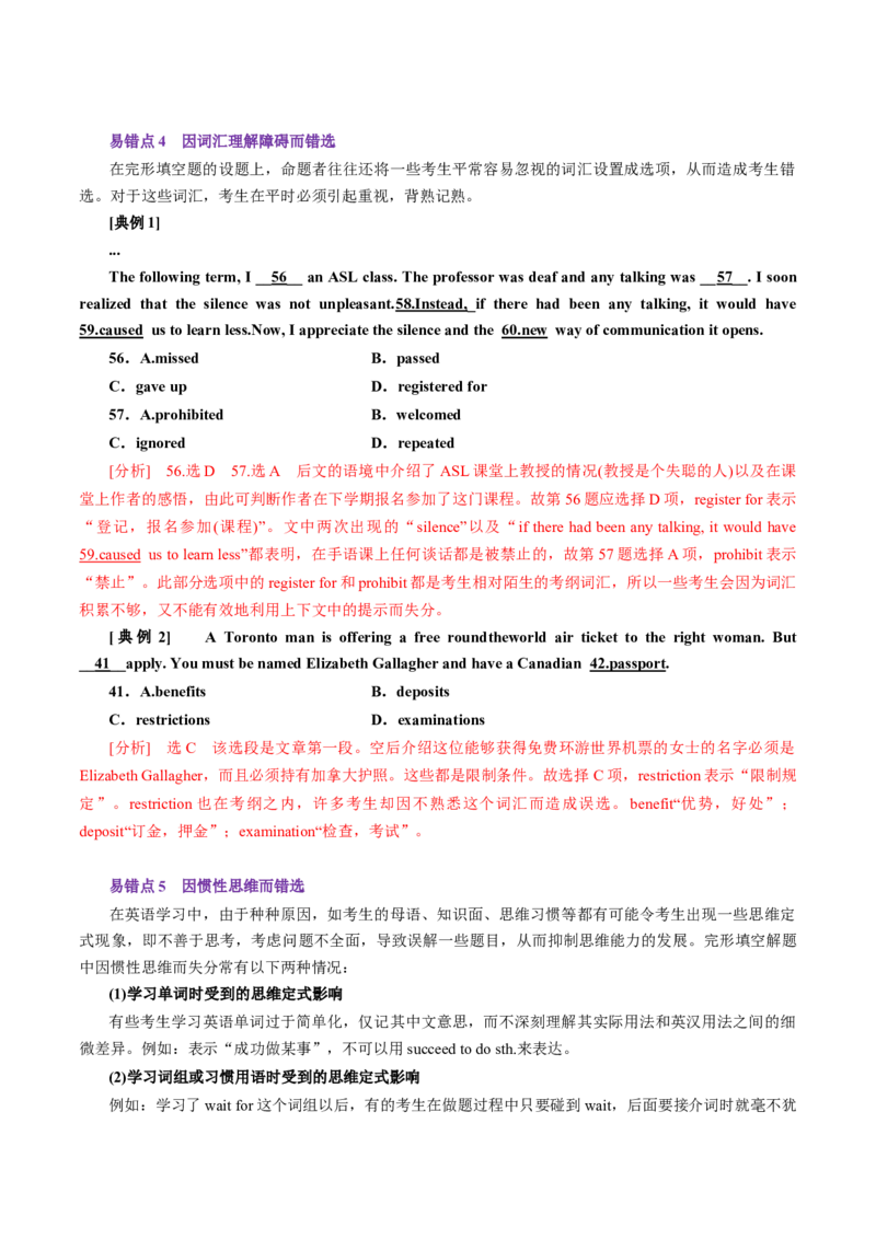 专题50.完形填空&mdash;&mdash;三层递进（学生版）---2023届高三英语总复习（通用版）_3.2025英语总复习_2023年新高考资料_专项复习_2023届高三英语总复习