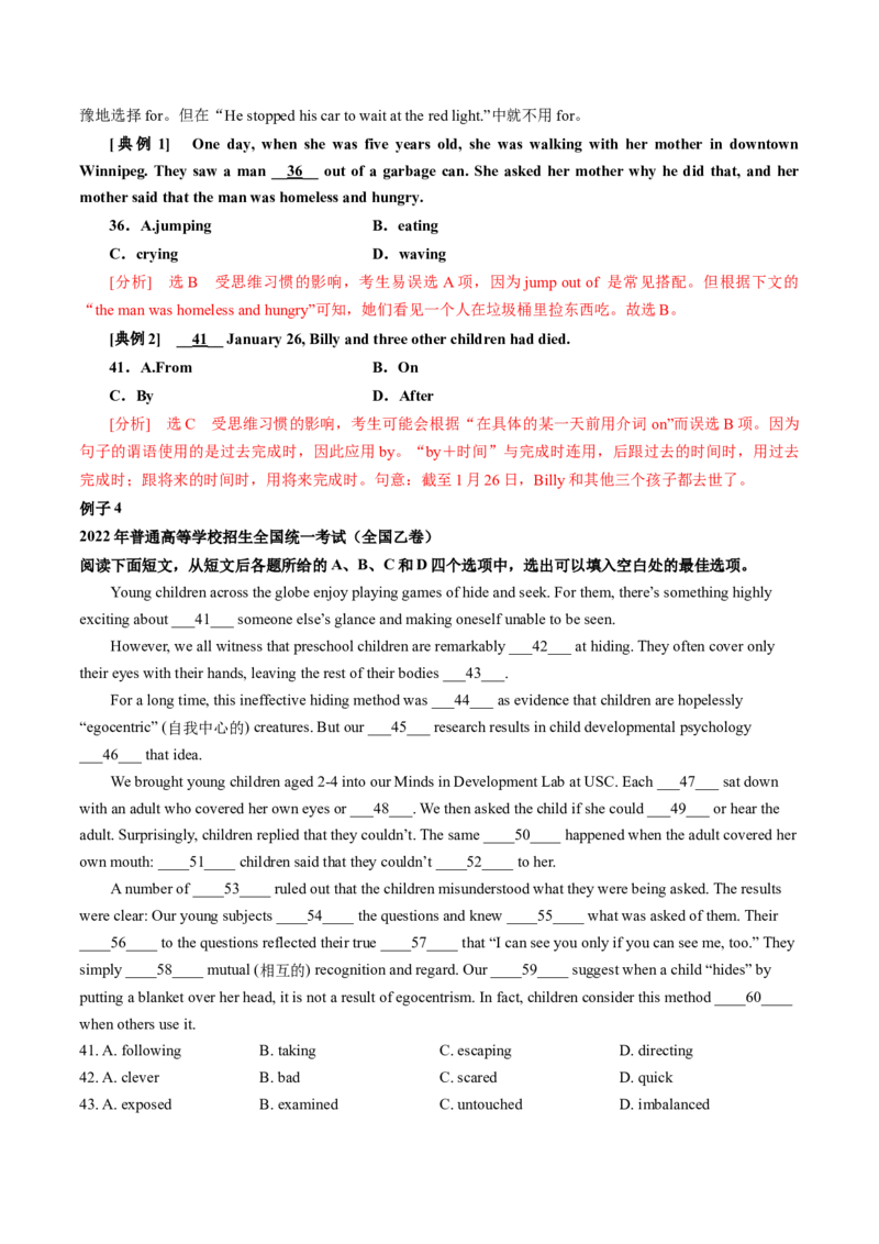 专题50.完形填空&mdash;&mdash;三层递进（学生版）---2023届高三英语总复习（通用版）_3.2025英语总复习_2023年新高考资料_专项复习_2023届高三英语总复习