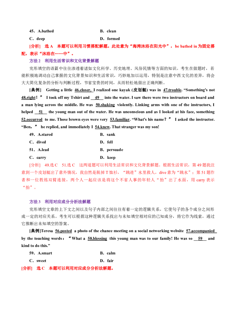 专题50.完形填空&mdash;&mdash;三层递进（学生版）---2023届高三英语总复习（通用版）_3.2025英语总复习_2023年新高考资料_专项复习_2023届高三英语总复习