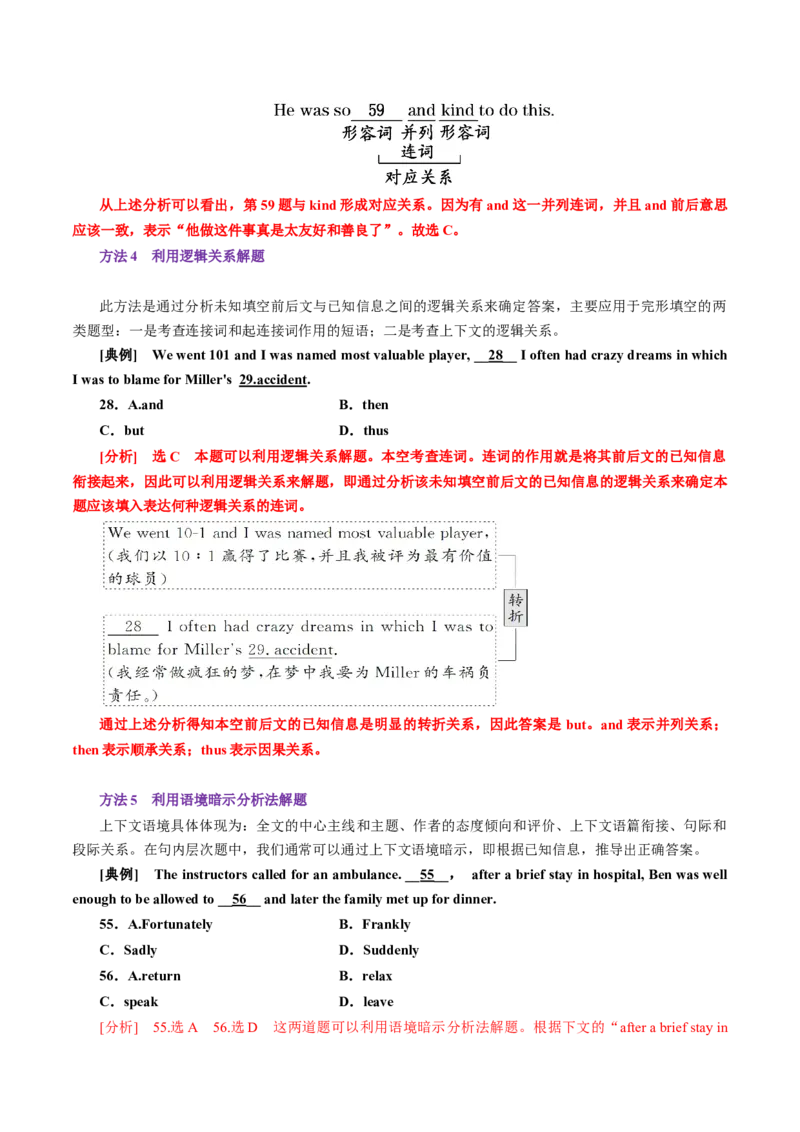 专题50.完形填空&mdash;&mdash;三层递进（学生版）---2023届高三英语总复习（通用版）_3.2025英语总复习_2023年新高考资料_专项复习_2023届高三英语总复习