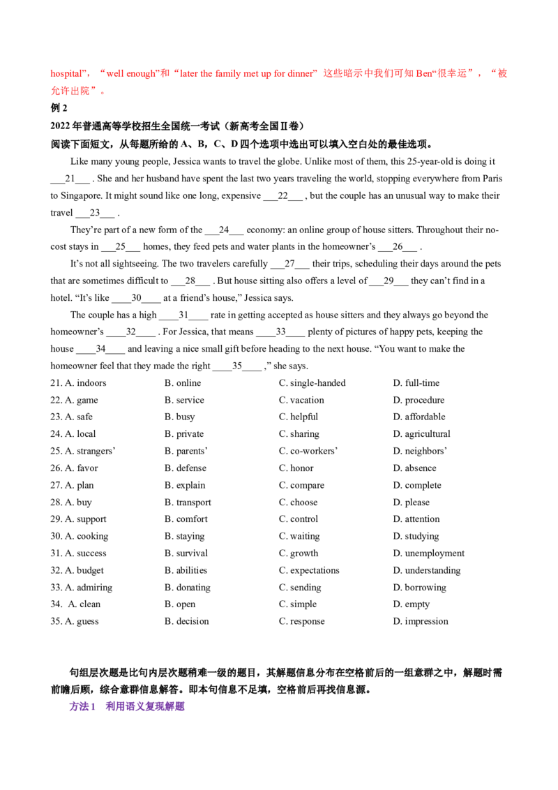 专题50.完形填空&mdash;&mdash;三层递进（学生版）---2023届高三英语总复习（通用版）_3.2025英语总复习_2023年新高考资料_专项复习_2023届高三英语总复习