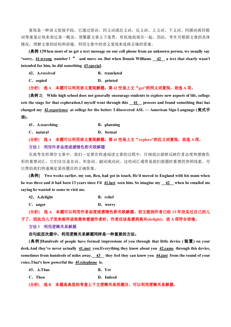 专题50.完形填空&mdash;&mdash;三层递进（学生版）---2023届高三英语总复习（通用版）_3.2025英语总复习_2023年新高考资料_专项复习_2023届高三英语总复习