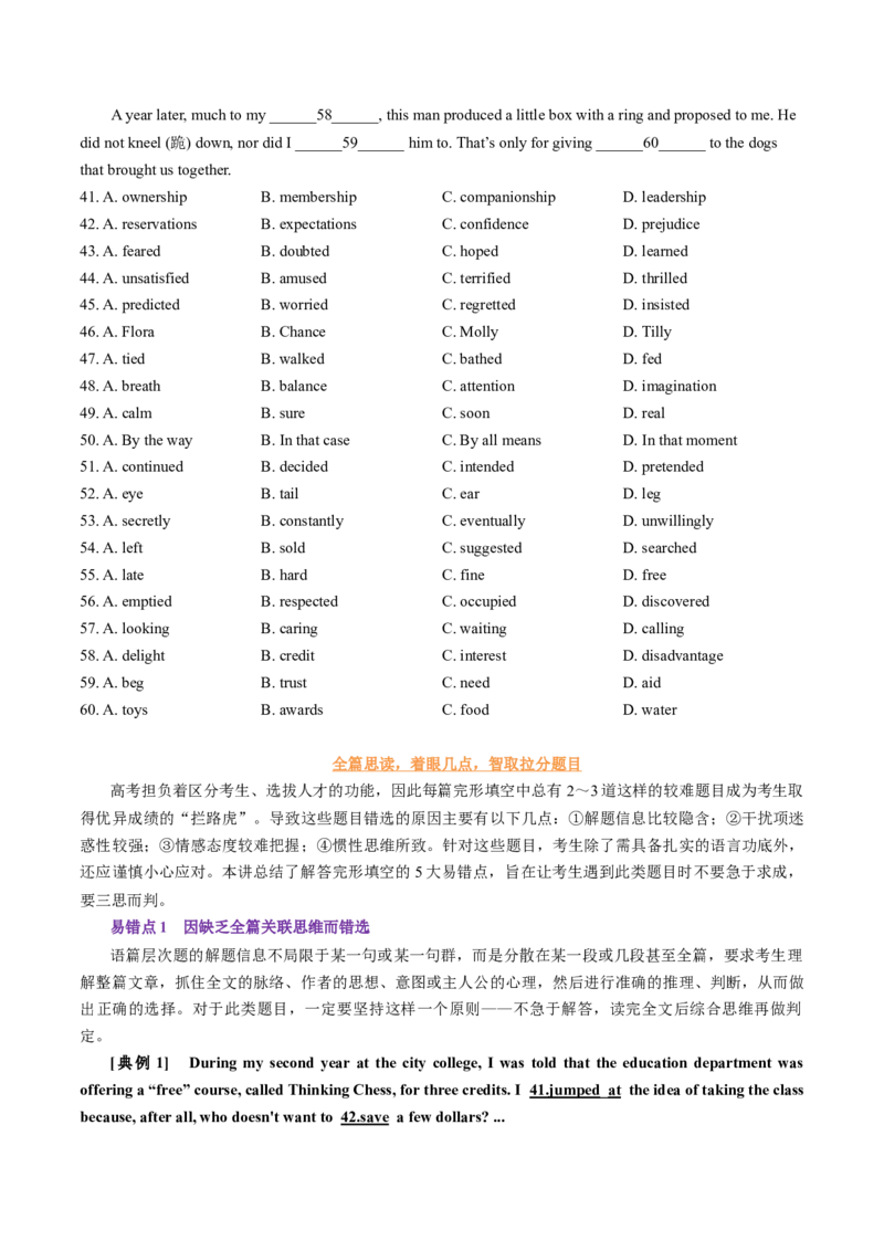 专题50.完形填空&mdash;&mdash;三层递进（学生版）---2023届高三英语总复习（通用版）_3.2025英语总复习_2023年新高考资料_专项复习_2023届高三英语总复习