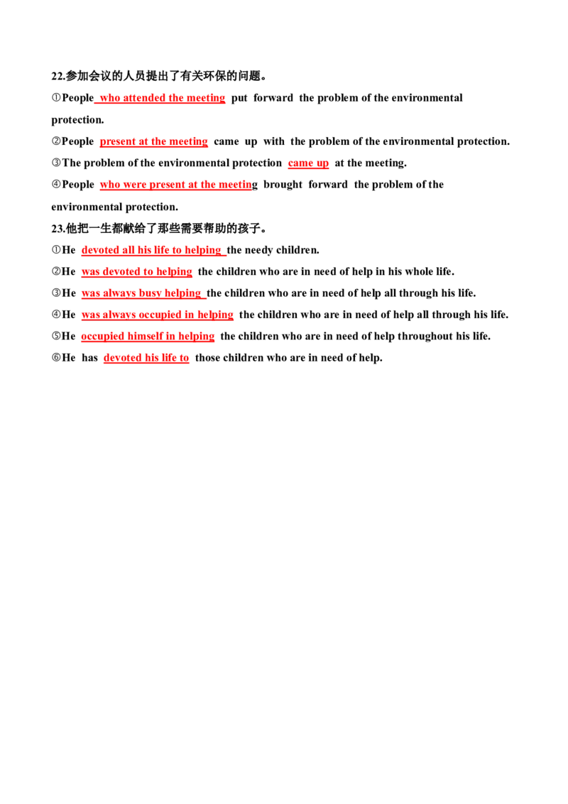 专题48高考英语书面表达同义替换+一句多译（讲案）解析版_3.2025英语总复习_2025年新高考资料_一轮复习_2025年高考英语一轮复习知识清单