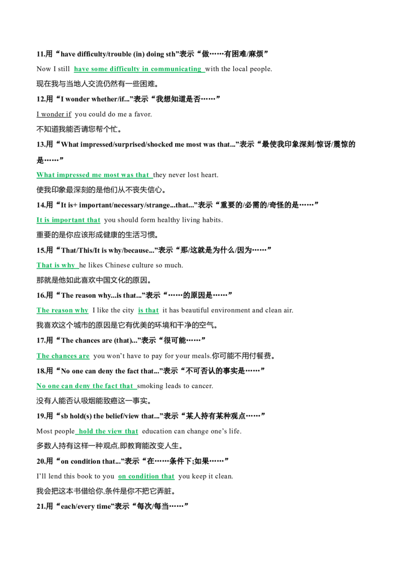 专题48高考英语书面表达同义替换+一句多译（讲案）解析版_3.2025英语总复习_2025年新高考资料_一轮复习_2025年高考英语一轮复习知识清单