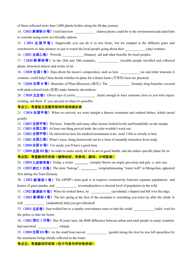 专题23语法填空之形容词副词100题（练案）原卷版_3.2025英语总复习_2025年新高考资料_一轮复习_2025年高考英语一轮复习知识清单