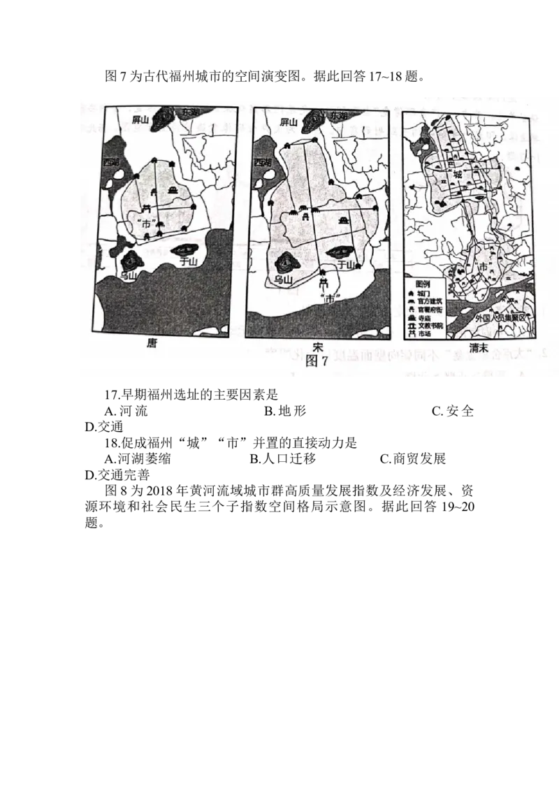 江苏省苏北四市2023届高三上学期第一次调研测试地理_9.2025地理总复习_2023年新高考复习资料_3地理高考模拟题_新高考