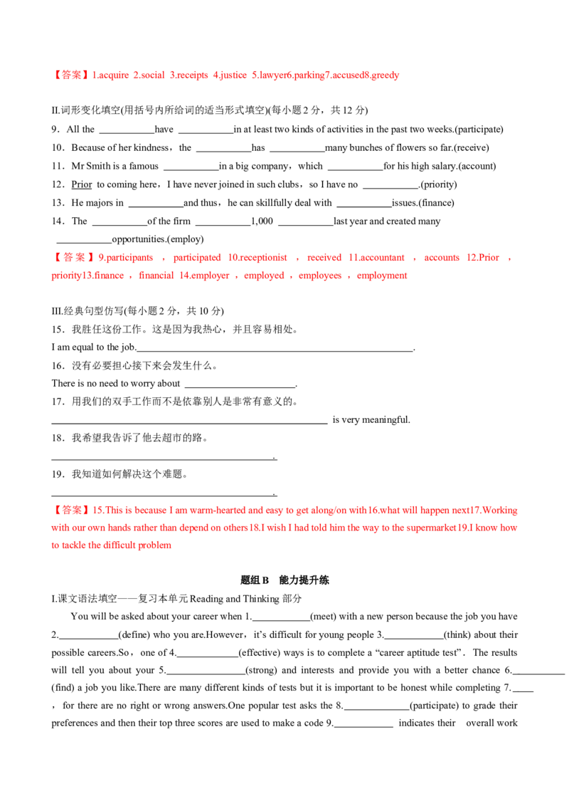 专题36.选择性必修第4册　Unit5　LaunchingYourCareer（教师版）---2023届高三英语总复习（人教版2019）_3.2025英语总复习_2023年新高考资料_专项复习_2023届高三英语总复习