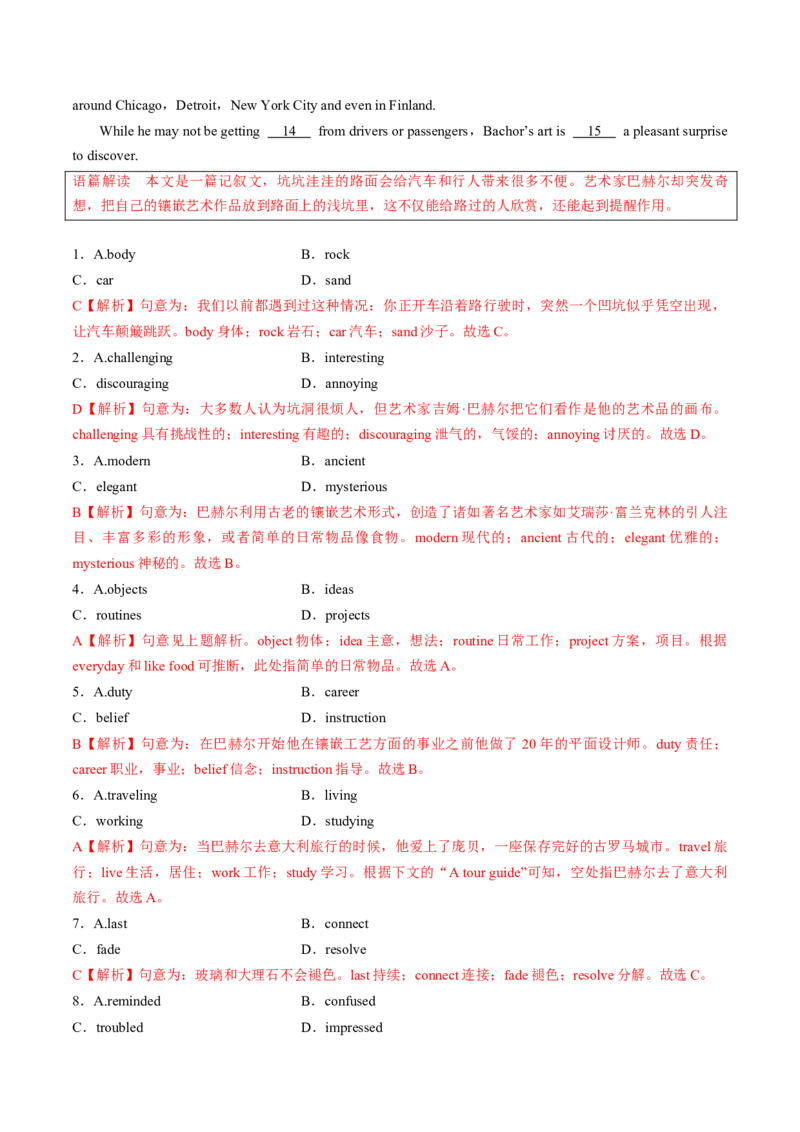 专题36.选择性必修第4册　Unit5　LaunchingYourCareer（教师版）---2023届高三英语总复习（人教版2019）_3.2025英语总复习_2023年新高考资料_专项复习_2023届高三英语总复习