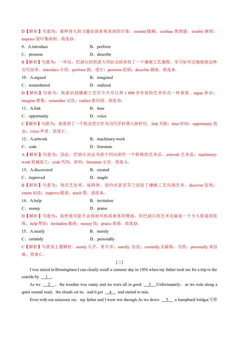 专题36.选择性必修第4册　Unit5　LaunchingYourCareer（教师版）---2023届高三英语总复习（人教版2019）_3.2025英语总复习_2023年新高考资料_专项复习_2023届高三英语总复习