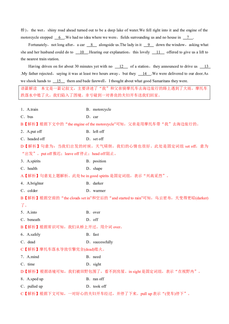 专题36.选择性必修第4册　Unit5　LaunchingYourCareer（教师版）---2023届高三英语总复习（人教版2019）_3.2025英语总复习_2023年新高考资料_专项复习_2023届高三英语总复习