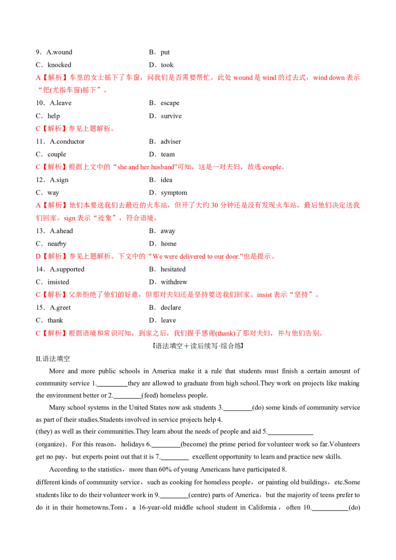 专题36.选择性必修第4册　Unit5　LaunchingYourCareer（教师版）---2023届高三英语总复习（人教版2019）_3.2025英语总复习_2023年新高考资料_专项复习_2023届高三英语总复习