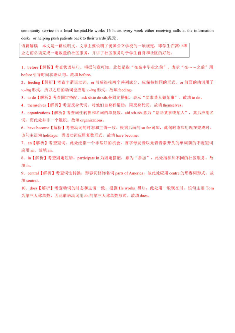 专题36.选择性必修第4册　Unit5　LaunchingYourCareer（教师版）---2023届高三英语总复习（人教版2019）_3.2025英语总复习_2023年新高考资料_专项复习_2023届高三英语总复习