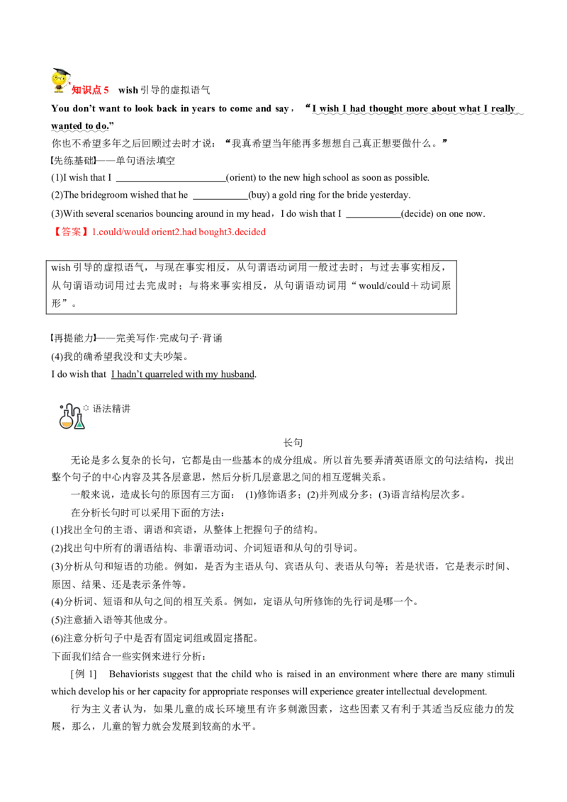 专题36.选择性必修第4册　Unit5　LaunchingYourCareer（教师版）---2023届高三英语总复习（人教版2019）_3.2025英语总复习_2023年新高考资料_专项复习_2023届高三英语总复习