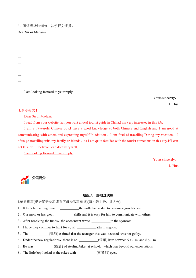 专题36.选择性必修第4册　Unit5　LaunchingYourCareer（教师版）---2023届高三英语总复习（人教版2019）_3.2025英语总复习_2023年新高考资料_专项复习_2023届高三英语总复习